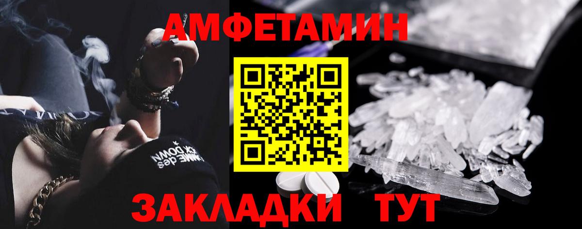 АМФ VHQ  Вход с VPN  мега ТОР  Калуга  Amphetamine 