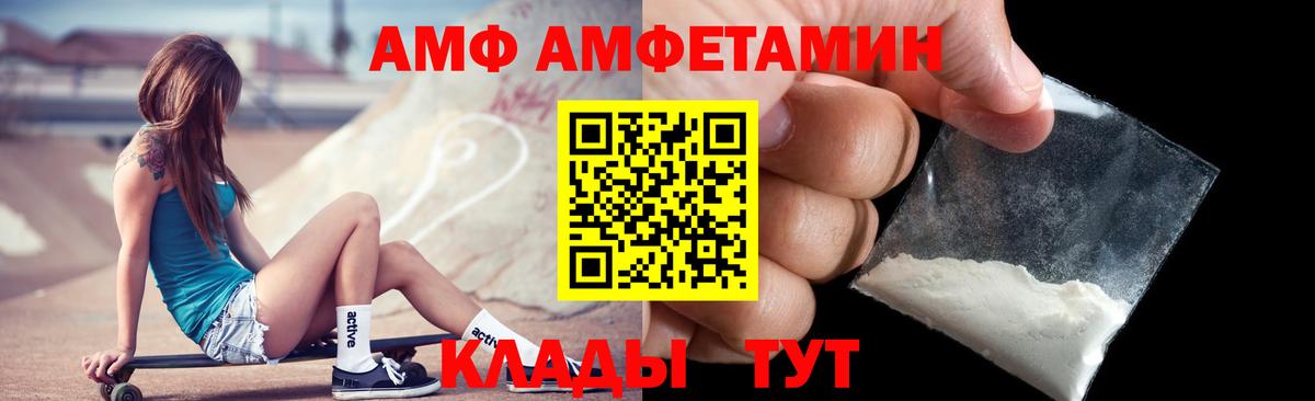 АМФ 98% Калуга