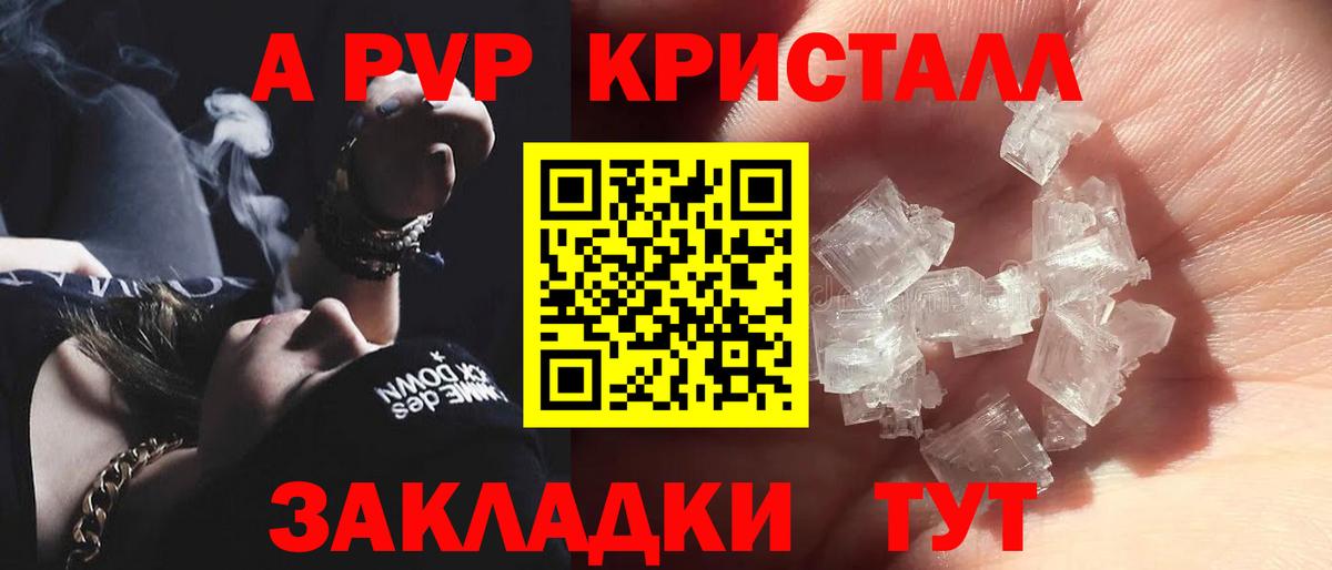 Alpha-PVP мука Калуга