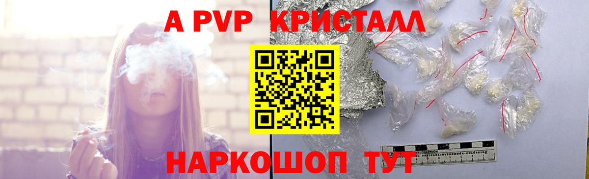 Alfa_PVP СК  где купить наркоту  Alpha-PVP  Вход с VPN  Калуга  A-PVP СК  A-PVP Соль 