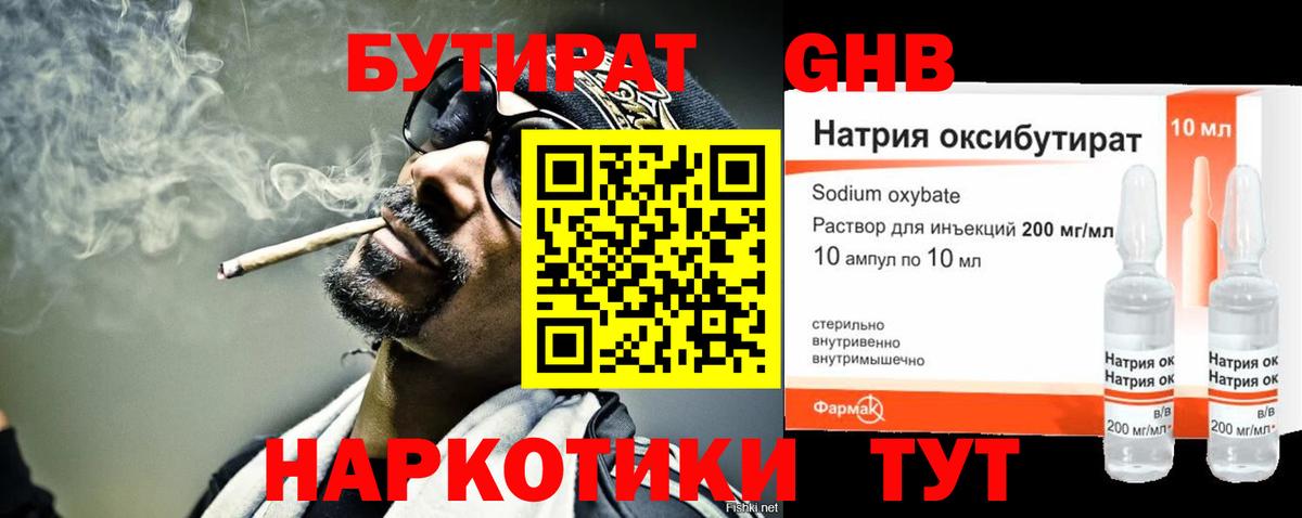 Калуга  Бутират  Вход с VPN  Бутират буратино 