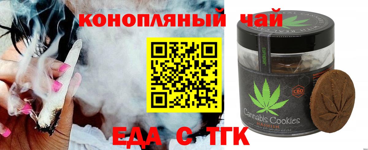Canna-Cookies марихуана  Вход с VPN  Калуга 
