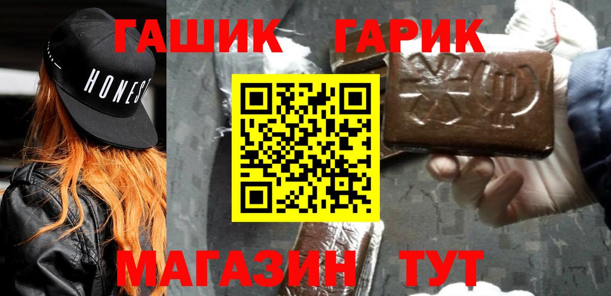 ГАШ убойный  ГАШ  Калуга  Вход с VPN  ГАШИШ хэш 
