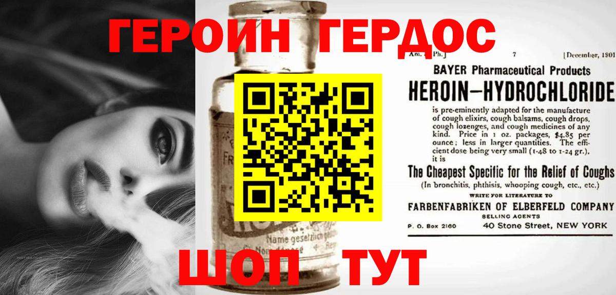 Героин VHQ  Вход с VPN  Калуга 