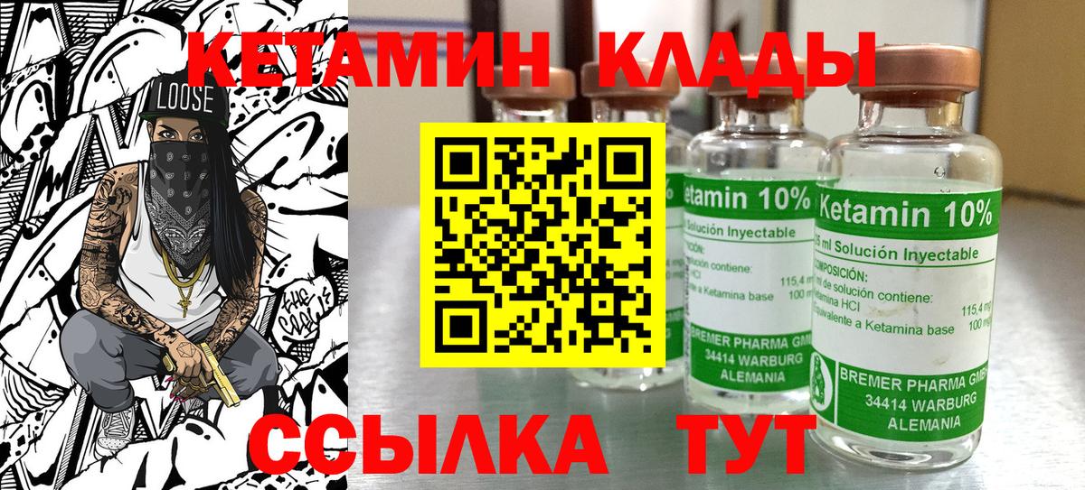 Калуга  Кетамин VHQ  Вход с VPN 