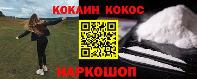 COCAINE Лесосибирск