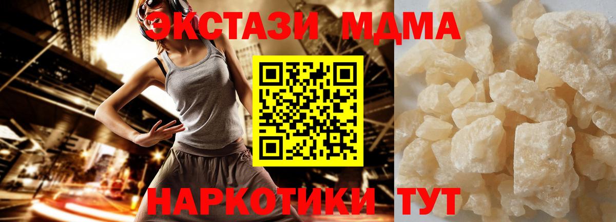 MDMA кристаллы  МДМА молли  Вход с VPN  Калуга 