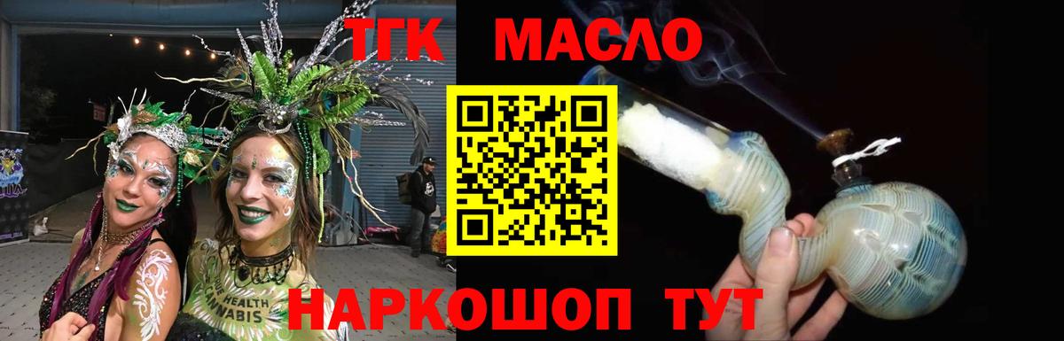 Дистиллят ТГК концентрат  Вход с VPN  Калуга 